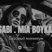 SABI MIA BOYKA Базовый минимум HDSO Fresh Feeling Deep Mix 2025