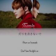 Taemin テミン Holy Water Lyrics KAN ROM ENG