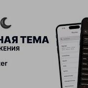 Dark Theme For A Flutter App How To Do It RIGHT Flutter App From Scratch 13