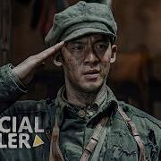 CROSSING 2026 Official Trailer