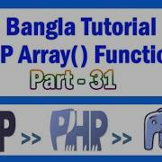 PHP Array Functions Bangla Tutorial Part 31 Compact