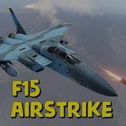Rust F15 Airstrike