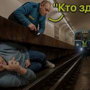 Как ДОЛГО Вы Сможете ТАЙНО ЖИТЬ в МЕТРО