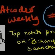Первоклассная идея бинарного поиска Atcoder Weekly эпизод 1 Серия обучающих материалов по сп