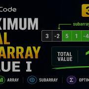 Leetcode 3689 Максимальное суммарное значение подмассива I