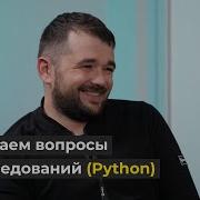 Вопросы на собеседовании по PYTHON