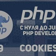 Уроки PHP 7 Работа с COOKIES Делаем счетчик посещения сайта