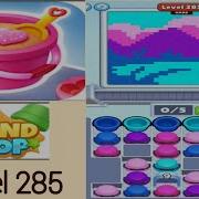 Sand Loop Level 285 Walkthrough Solution