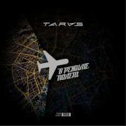 TARAS Тебя нежно грубо