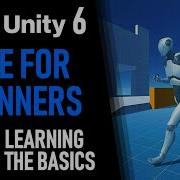 УЧЕБНОЕ ПОСОБИЕ ПО UNITY 6 ЧАСТЬ 1 ИЗУЧИТЕ ОСНОВЫ КАК СОЗДАТЬ ИГРУ ДЛЯ НАЧИНАЮЩИХ