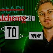 Связь Many To Many в SQLAlchemy 2 0 Связь между таблицами многие ко многим Не FastAPI Видео 4