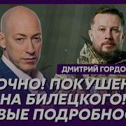 Гордон Только что Приступ в прямом эфире Соловьев чуть не сдох Видео