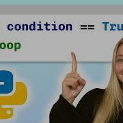 Циклы While в Python визуальное объяснение