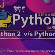 2 Comparison Between Python 2 And Python 3 Python Tutorial In Hindi