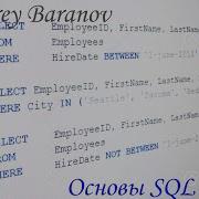 Основы Базы данных и SQL 17 Агрегирующие функции Group BY Часть1