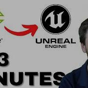 IClone 8 в Unreal Engine 5 объяснение за 3 минуты