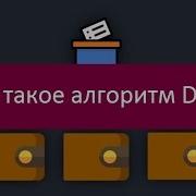 Алгоритм DPoS Сильные и слабые стороны
