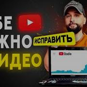 Не загружайте ТАКИЕ ВИДЕО на YouTube канал останетесь без просмотров
