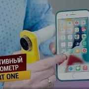 Портативный спирометр Smart One