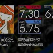 GITADORA 三毛猫ロック EXTREME BASIC Drum