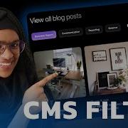 Расширенная настройка блога Framer объяснение CMS фильтра