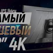 Игровой монитор 32 IPS 4K за 16тр Что не так с АК 32 4К