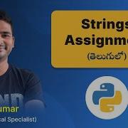 P21 Python Strings Assignment త ల గ
