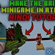 How To Make The Bridge Minigame Server In Aternos The Bridge Plugin