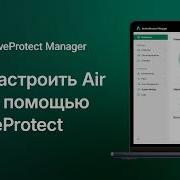 Как настроить Air Gap с помощью ActiveProtect Synology