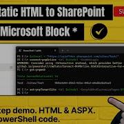 Загрузите любой статический HTML код в SharePoint Online