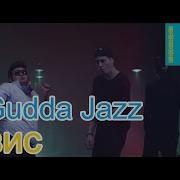 Реакция на Da Gudda Jazz Элвис