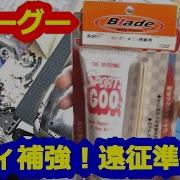 RCカー シューグー 補強メッシュ R35 GTR ボデイ補強 レディオ ガガ遠征準備 タミヤ TA08 PRO Endy S ラジコン 54