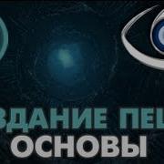 CryENGINE Урок 11 Создание Пещер основы