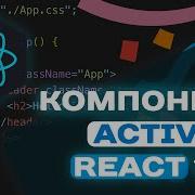 New Activity Component In React 19 2