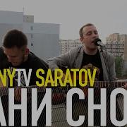 ГРАНИ СНОВ АЛЯСКА BalconyTV
