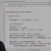 Objective C Properties