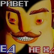 ПРИВЕТ СОСЕД Альфа 1 СОСЕД ХОЧЕТ ПОСПАТЬ В МОЕЙ КРОВАТИ прохождение игры Hello Neighbor Alpha 1