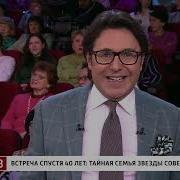 Малахов Встреча спустя 40 лет тайная семья звезды советского кино 13 02 2025
