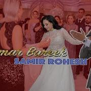 Afghan Couple Dance 2023 Kamar Bareek E Man Samir Rohesh Mast Afghan Song