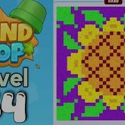 Sand Loop Level 54 Walkthrough
