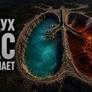 Однажды Воздух Стал Ядом Правда о Которой Вы Никогда не Слышали