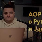DI DI Containers Aspect Oriented Programming In Python Vs Java Clean Code Chapter 11