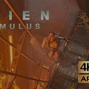 Alien Romulus 4K HDR Zero Gravity Acid Scene 2024