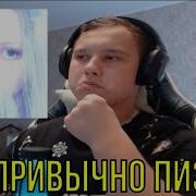 РЕАКЦИЯ НА Shadowraze холод