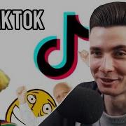 ХЕСУС И БРАТИШКИН СМОТРЯТ ЛУЧШИЕ МЕМЫ ИЗ ТИКТОК TIKTOK WEBM COMPILATION 56