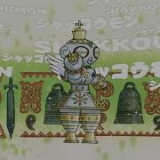Ankylomon Angemon DNA Digivolves To Shakkoumon Digimon Adventure 02 2000