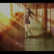 Countdown To Death Dangers In My Heart OST Disc 1 1