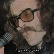 جيم قاراجا حبيبتي أنا أغنية تركية مترجمة Cem Karaca Canım Benim