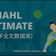 CINAHL Ultimate The Nursing Database That Saves The Day CN
