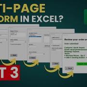 Завершение создания пользовательской формы Excel Часть 3 Сводка заказа код отправки и оформление